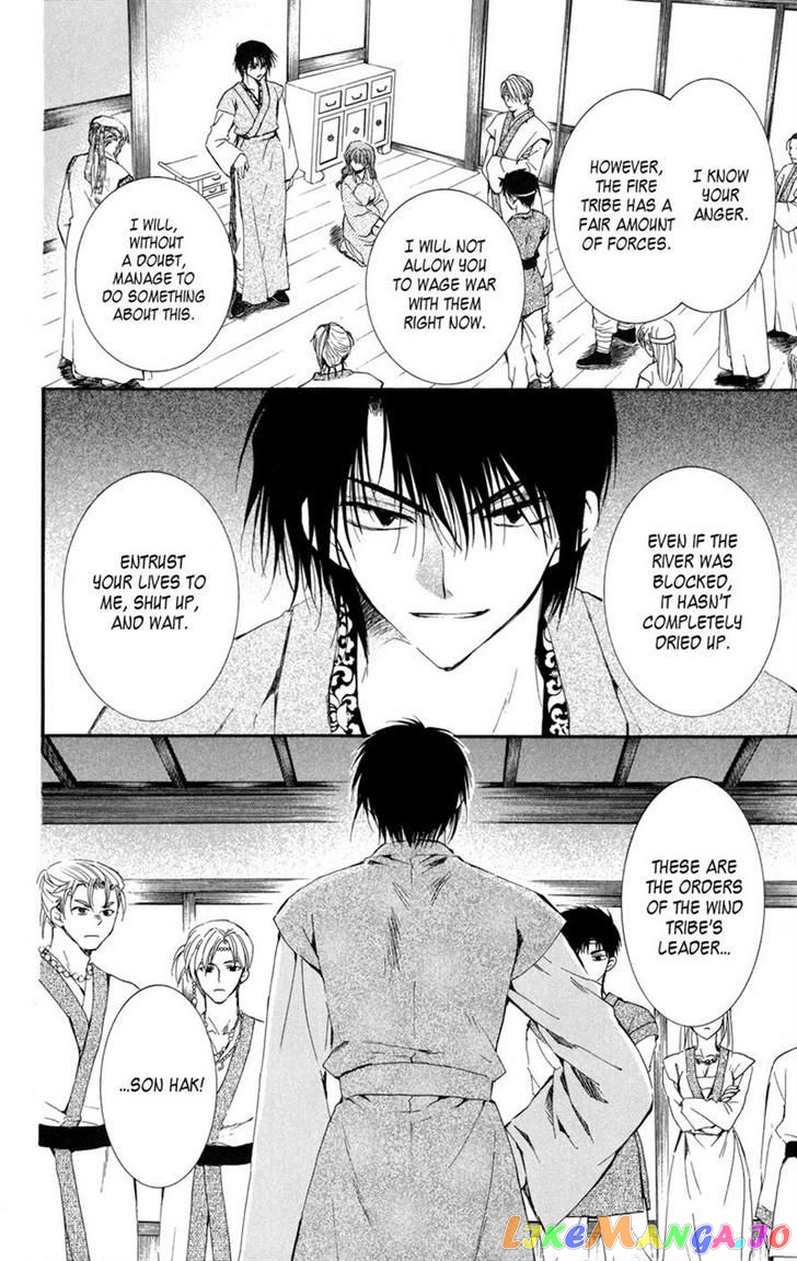 Akatsuki No Yona Chapter 7 image 20